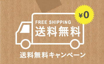 SUPER DELIVERY（スーパーデリバリー）送料無料キャンペーン