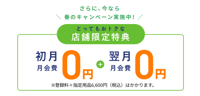 ティップネス キッズ 入会 キャンペーン