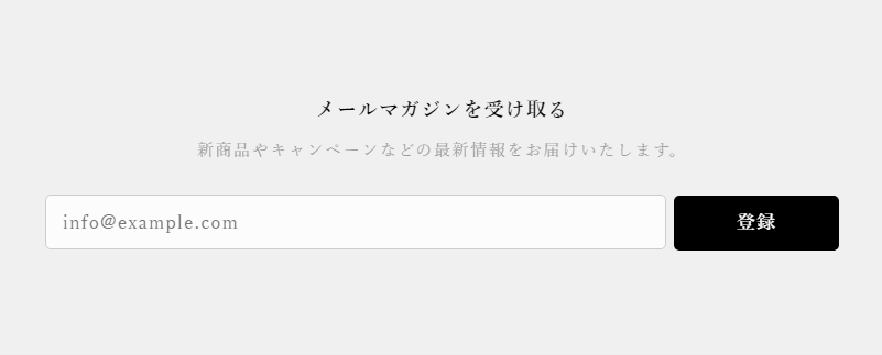 メールマガジン登録でカトレアクーポン