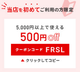 【初回利用】24レンズ クーポン500円OFF 