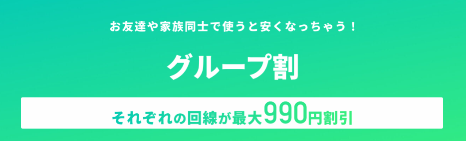 【NTT公式】「フレッツ・グループ割」キャンペーン