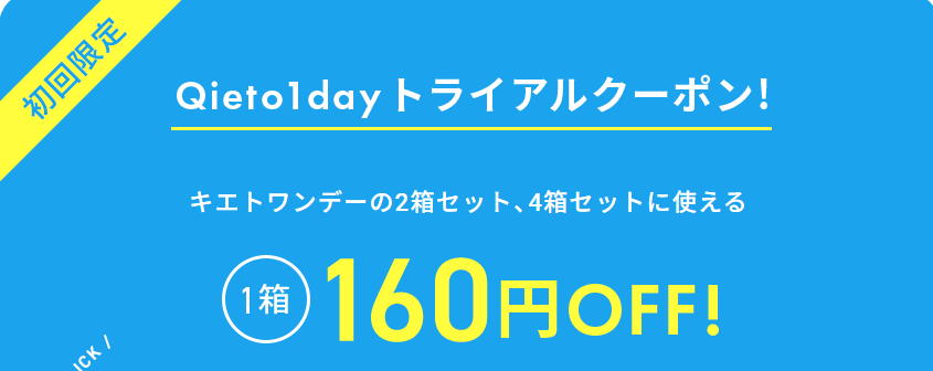 ベストレンズ クーポンコード