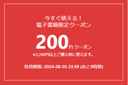 電子書籍限定の漫画全巻ドットコム クーポンコード