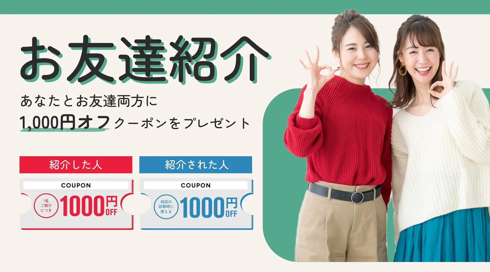 eLife友達紹介プログラムで1,000円OFFクーポンコードをGET