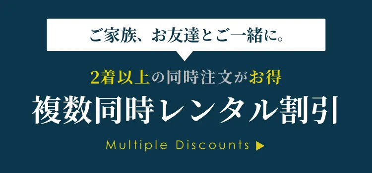 夢館複数同時レンタル割引