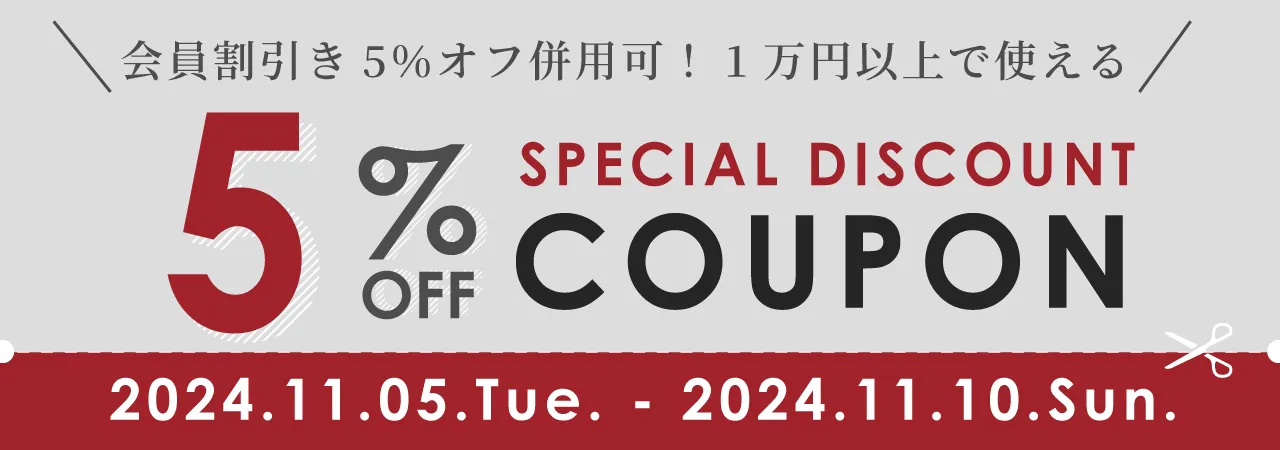 夢館で期間限定のクーポンコード・