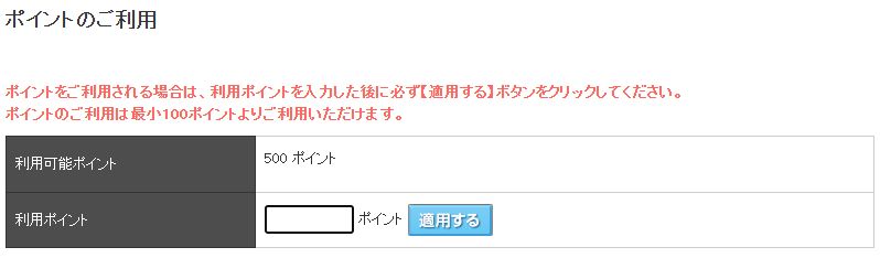 ベクトルパークポイントとクーポンの併用は可能です。