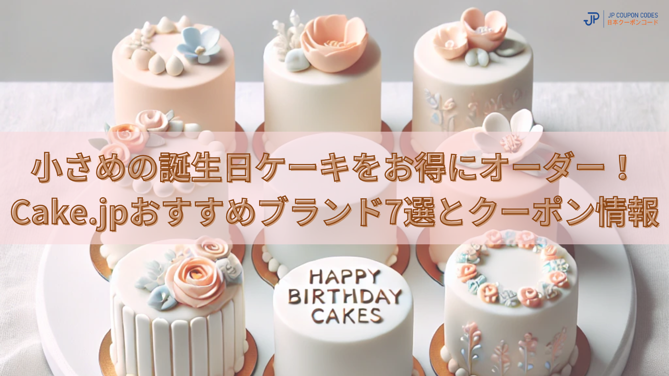 cake.jp-small-birthday-cake-order